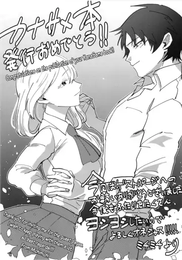 [Kanaduki] Katabutsu Kareshi no Shojo Ubacchaimashita. | I robbed my boyfriend's virginity Fhentai - Page 31