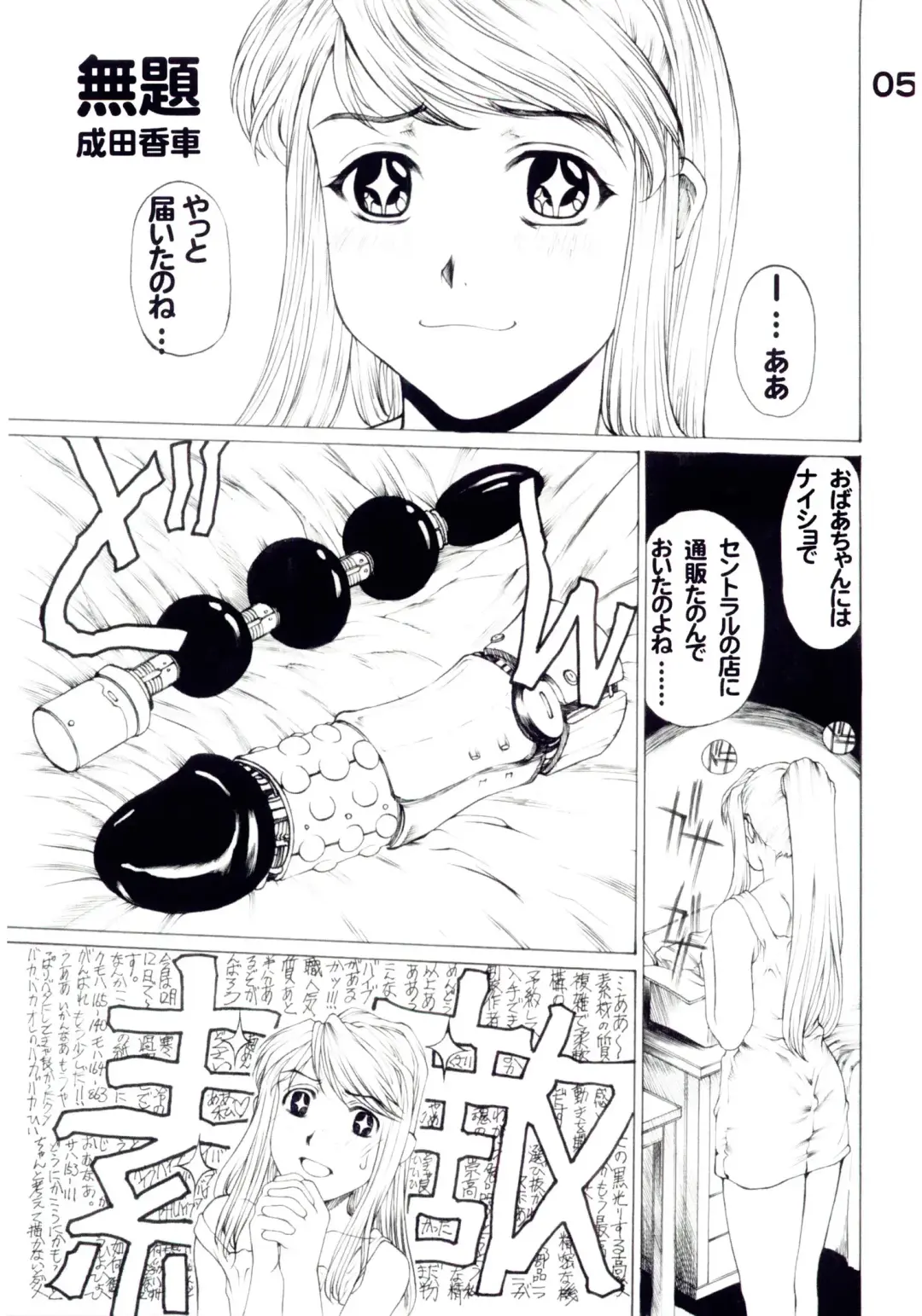 Under Blue 11 Fhentai - Page 6