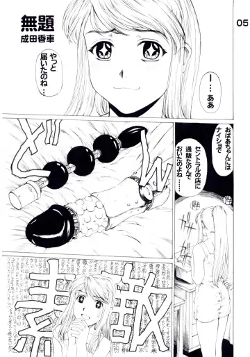 Under Blue 11 Fhentai - Page 6