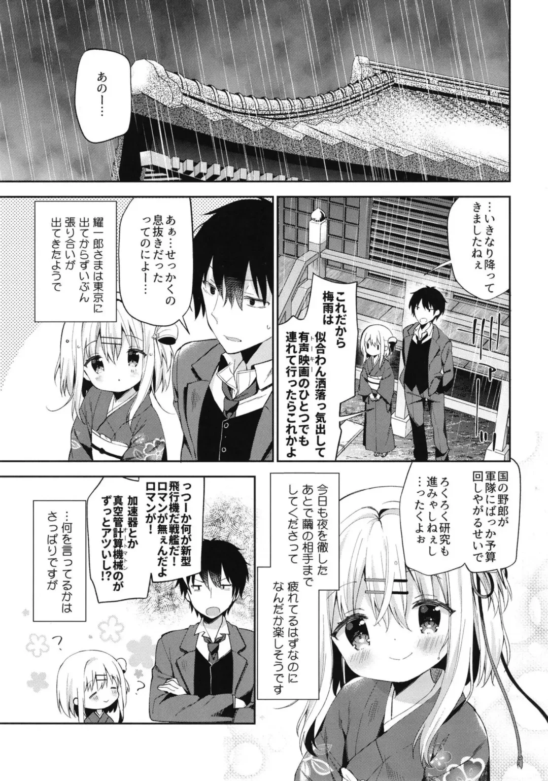 [Yuizaki Kazuya] Onnanoko no Mayu 3 -Vita Sexualis- Fhentai - Page 11