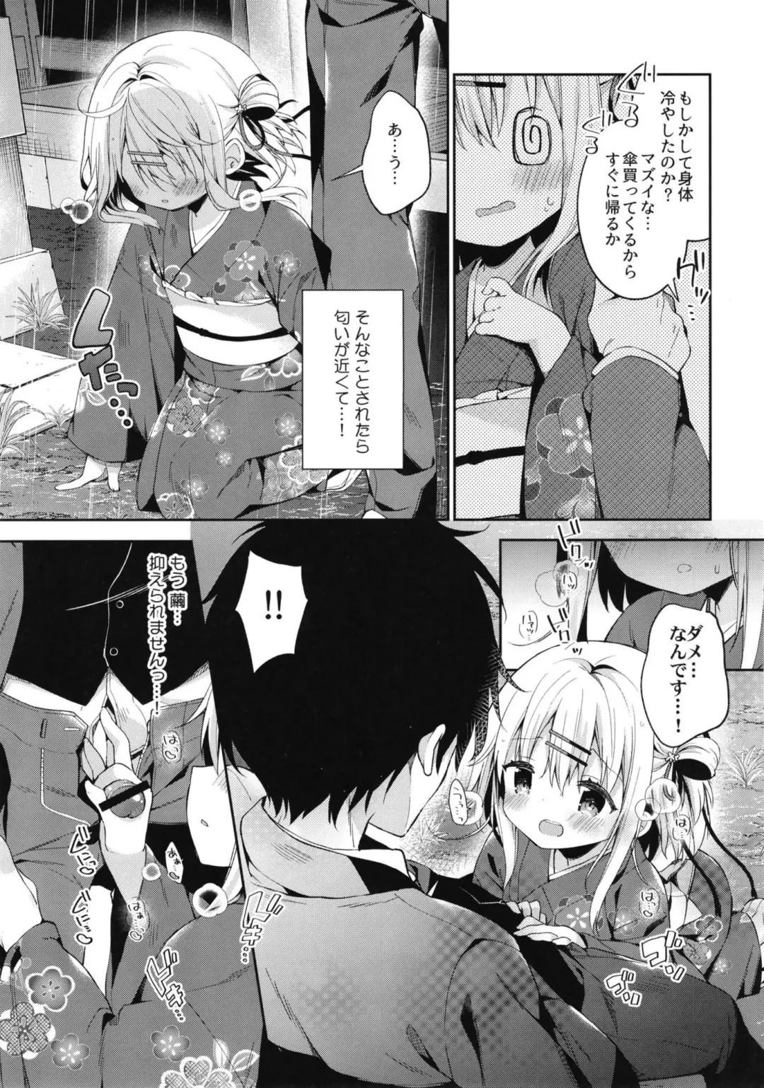 [Yuizaki Kazuya] Onnanoko no Mayu 3 -Vita Sexualis- Fhentai - Page 13