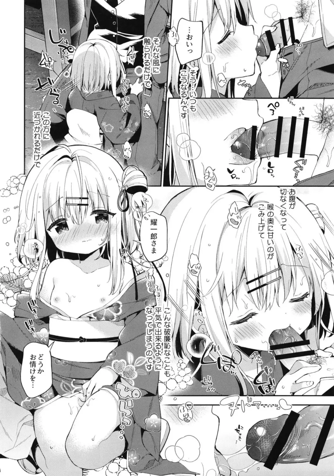 [Yuizaki Kazuya] Onnanoko no Mayu 3 -Vita Sexualis- Fhentai - Page 14