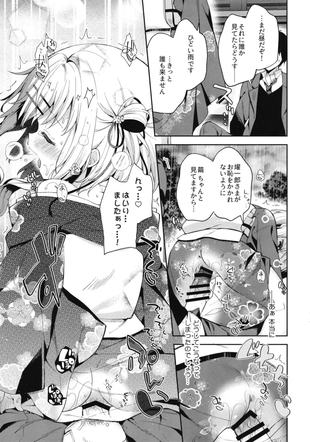 [Yuizaki Kazuya] Onnanoko no Mayu 3 -Vita Sexualis- Fhentai - Page 15