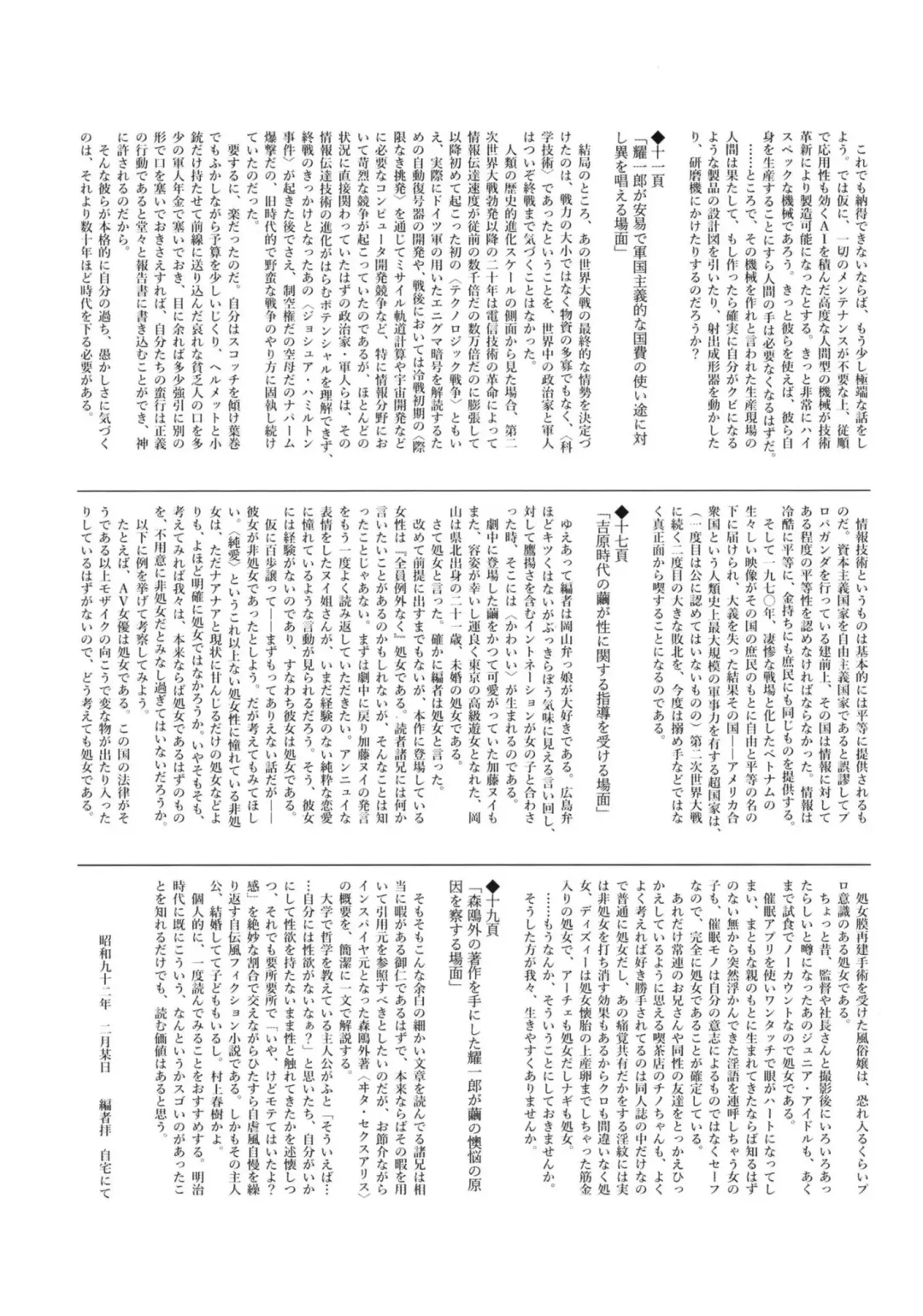 [Yuizaki Kazuya] Onnanoko no Mayu 3 -Vita Sexualis- Fhentai - Page 31