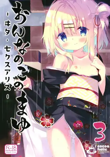Read [Yuizaki Kazuya] Onnanoko no Mayu 3 -Vita Sexualis- - Fhentai