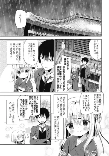 [Yuizaki Kazuya] Onnanoko no Mayu 3 -Vita Sexualis- Fhentai - Page 11