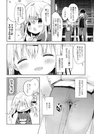 [Yuizaki Kazuya] Onnanoko no Mayu 3 -Vita Sexualis- Fhentai - Page 12