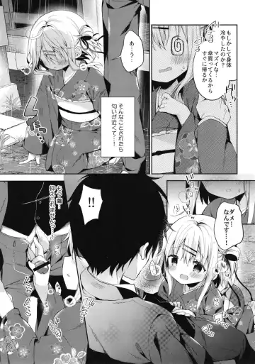 [Yuizaki Kazuya] Onnanoko no Mayu 3 -Vita Sexualis- Fhentai - Page 13