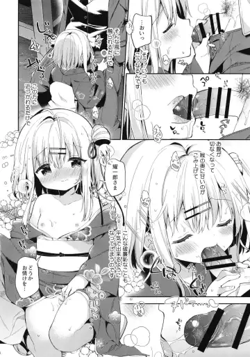 [Yuizaki Kazuya] Onnanoko no Mayu 3 -Vita Sexualis- Fhentai - Page 14