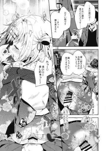 [Yuizaki Kazuya] Onnanoko no Mayu 3 -Vita Sexualis- Fhentai - Page 15