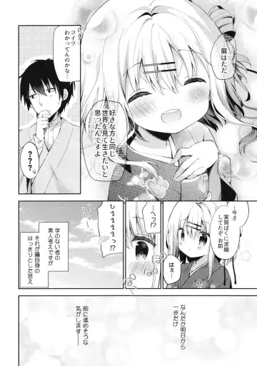 [Yuizaki Kazuya] Onnanoko no Mayu 3 -Vita Sexualis- Fhentai - Page 28