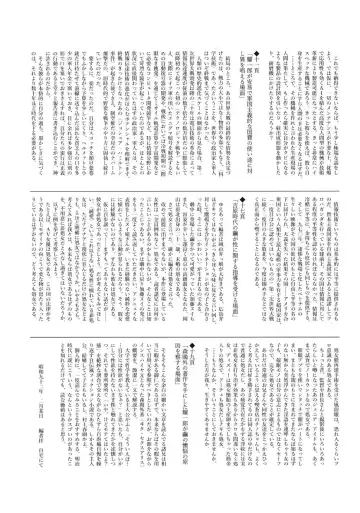 [Yuizaki Kazuya] Onnanoko no Mayu 3 -Vita Sexualis- Fhentai - Page 31