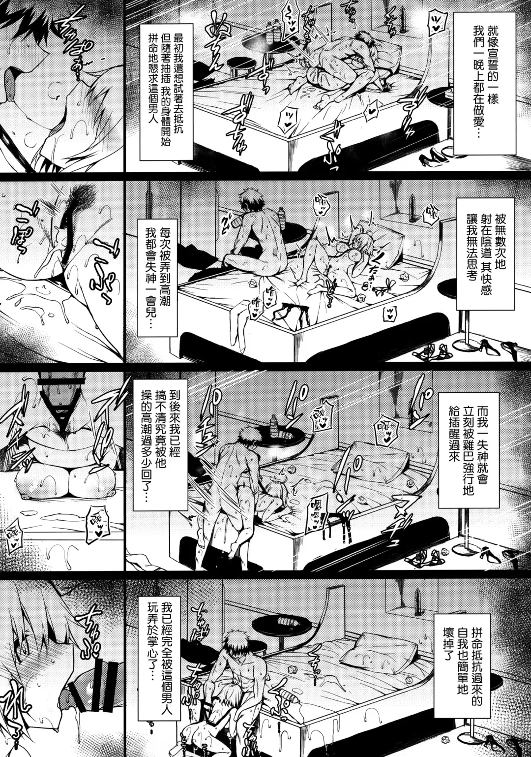 [Blue Gk] Reiju mo Nashi ni Jeanne Alter ga Hatsujou Suru Wake ga Nai Fhentai - Page 26