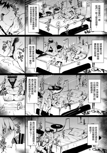 [Blue Gk] Reiju mo Nashi ni Jeanne Alter ga Hatsujou Suru Wake ga Nai Fhentai - Page 26