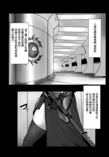 [Blue Gk] Reiju mo Nashi ni Jeanne Alter ga Hatsujou Suru Wake ga Nai Fhentai - Page 4