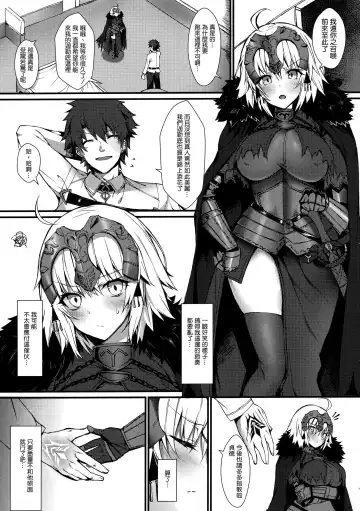 [Blue Gk] Reiju mo Nashi ni Jeanne Alter ga Hatsujou Suru Wake ga Nai Fhentai - Page 5
