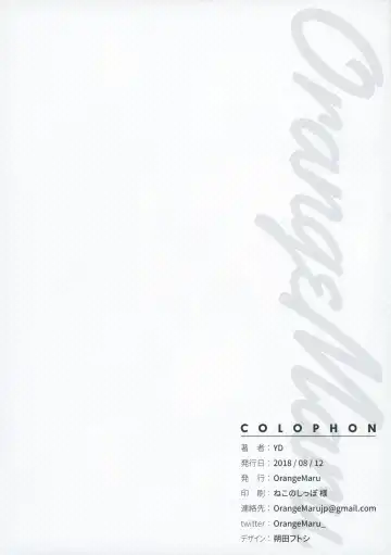 [Yd] Yaou Fhentai - Page 21