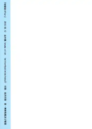 [Yukimi] Osananajimi After Fhentai - Page 2