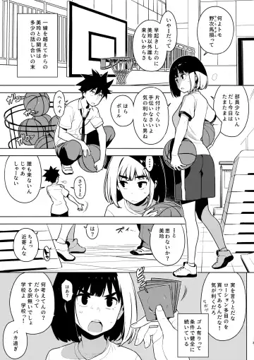 [Yukimi] Osananajimi After Fhentai - Page 3