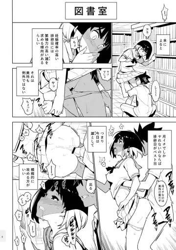 [Yukimi] Osananajimi After Fhentai - Page 8