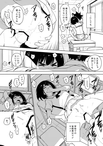 [Yukimi] Osananajimi After Fhentai - Page 9