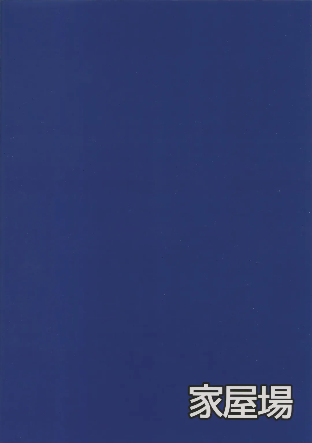 [Shinyashiki] Nero wa Master no Namaonaho!! Fhentai - Page 22