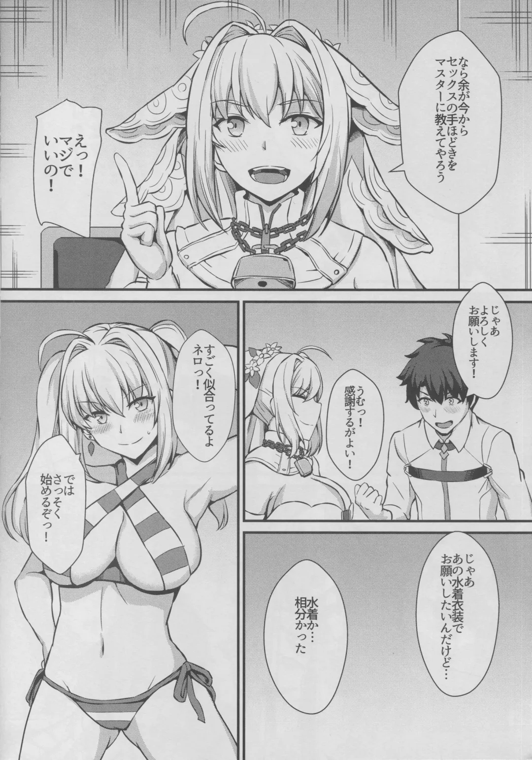 [Shinyashiki] Nero wa Master no Namaonaho!! Fhentai - Page 5