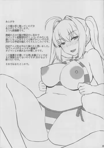 [Shinyashiki] Nero wa Master no Namaonaho!! Fhentai - Page 20