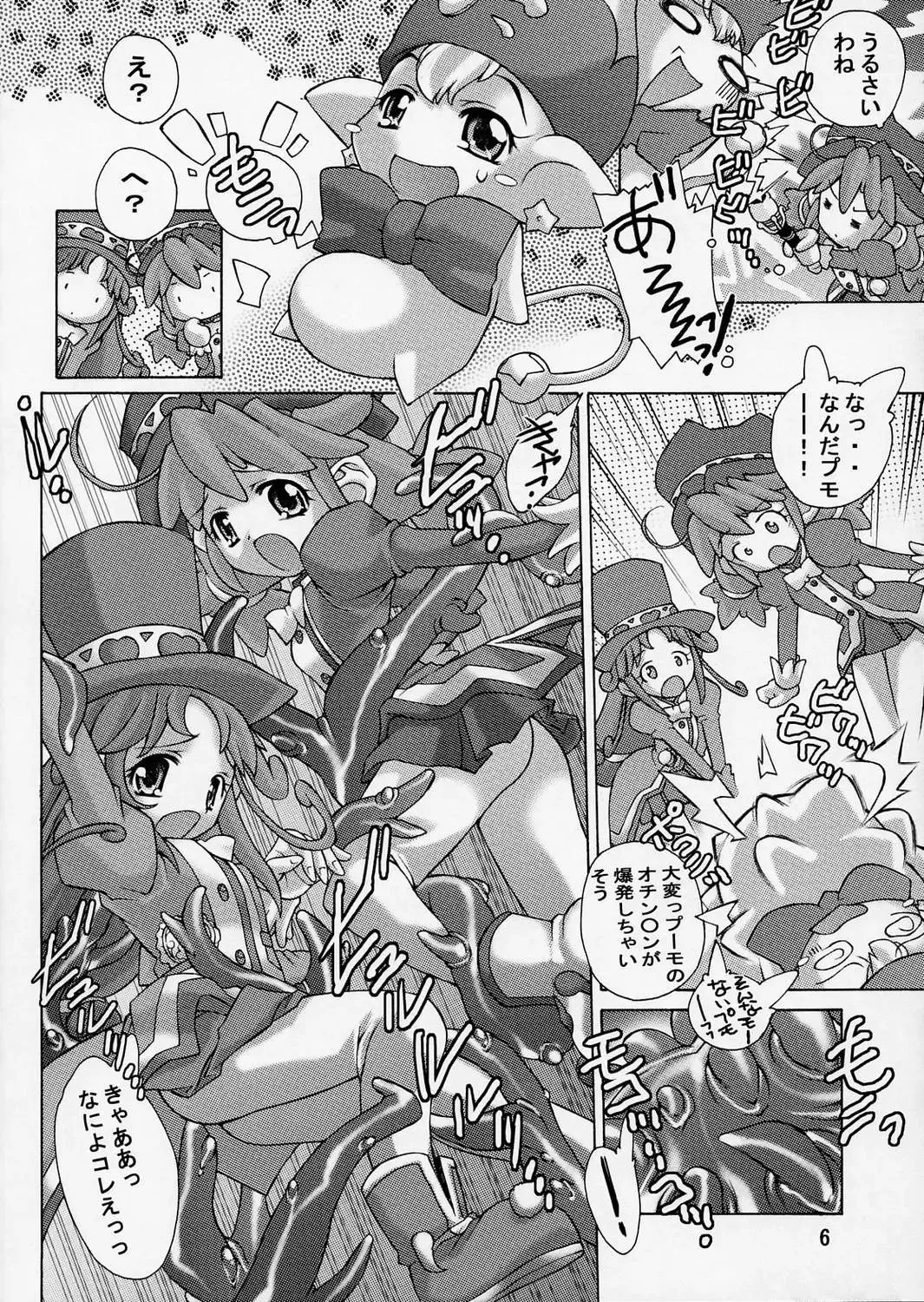 [Akitsuki Hirozumi - Oowada Tomari] Punipuni Princess Fhentai - Page 6