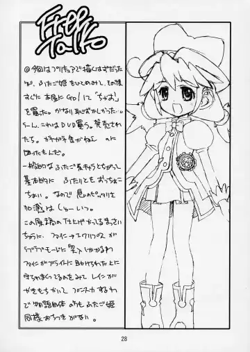 [Akitsuki Hirozumi - Oowada Tomari] Punipuni Princess Fhentai - Page 28