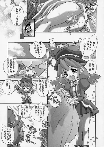 [Akitsuki Hirozumi - Oowada Tomari] Punipuni Princess Fhentai - Page 5