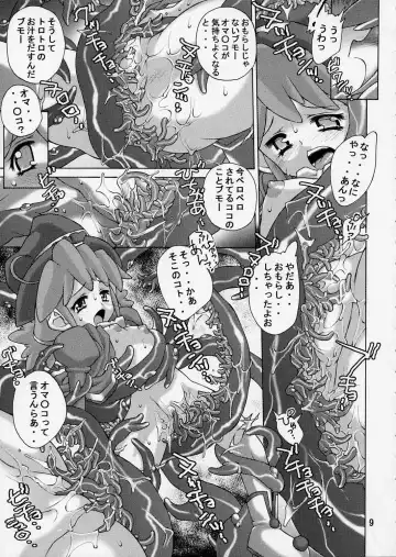 [Akitsuki Hirozumi - Oowada Tomari] Punipuni Princess Fhentai - Page 9
