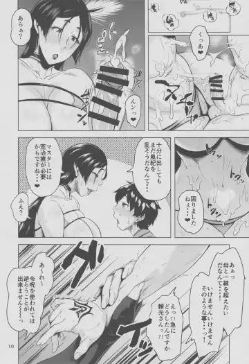 [Jitsuma] Natsu no Haha ni Goyoujin Fhentai - Page 11