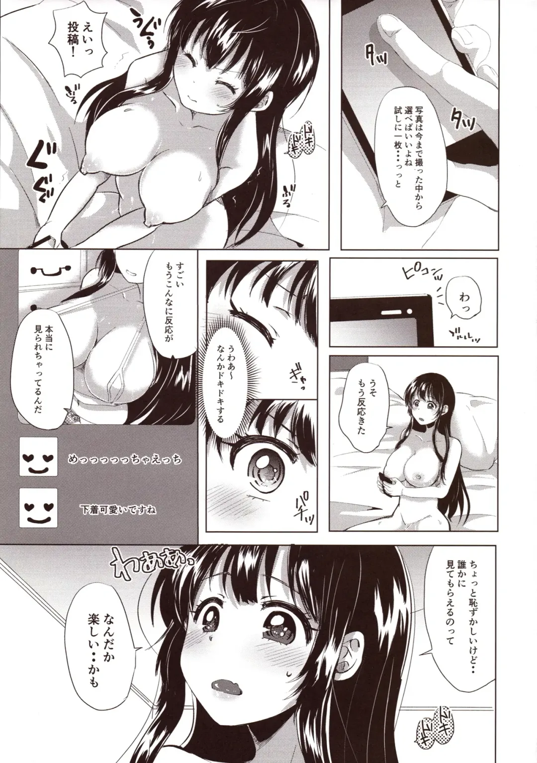 [Miumi] Honoka Iinchou Kousei Keikaku Fhentai - Page 16
