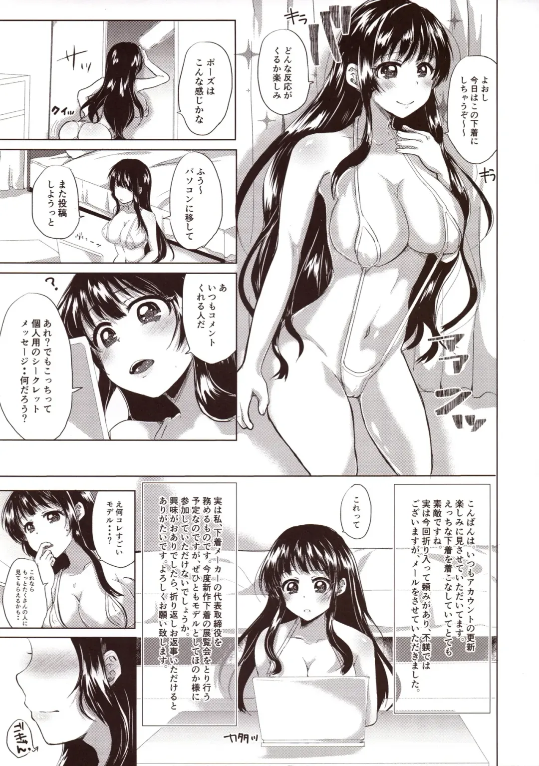 [Miumi] Honoka Iinchou Kousei Keikaku Fhentai - Page 18