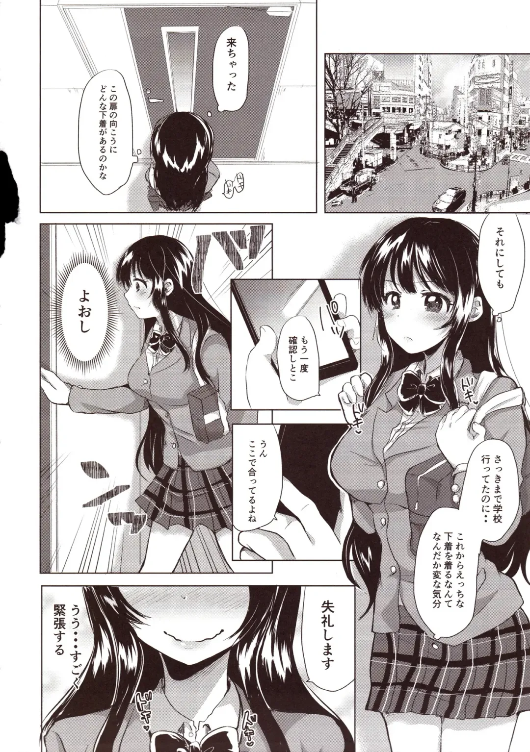 [Miumi] Honoka Iinchou Kousei Keikaku Fhentai - Page 19