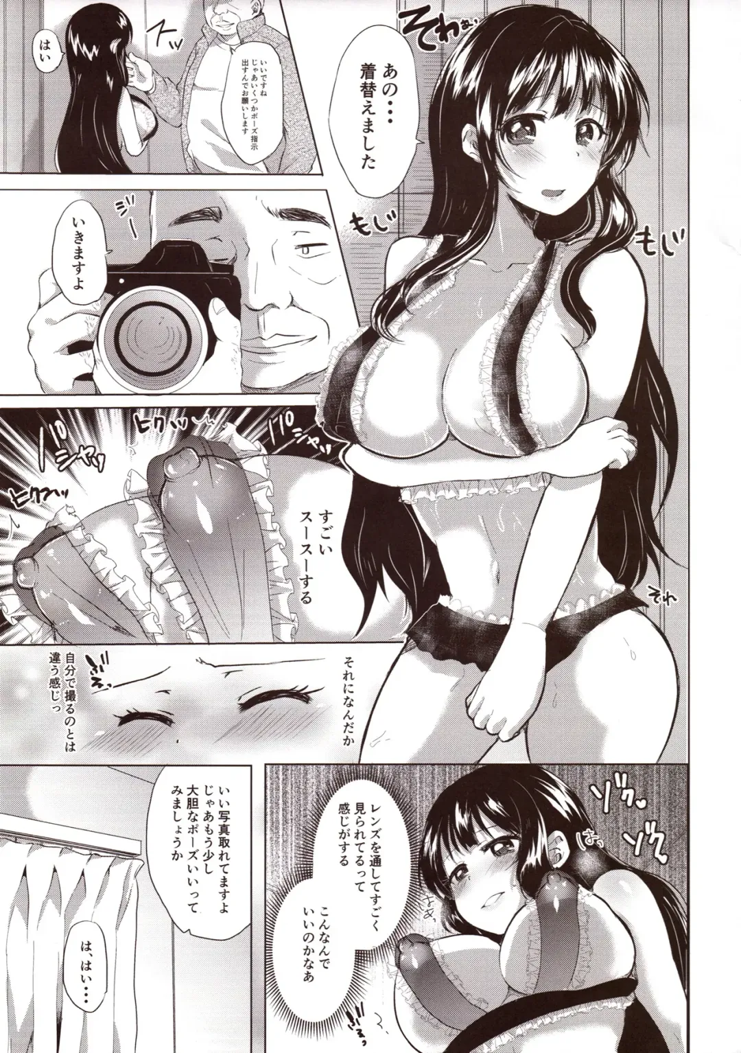 [Miumi] Honoka Iinchou Kousei Keikaku Fhentai - Page 24