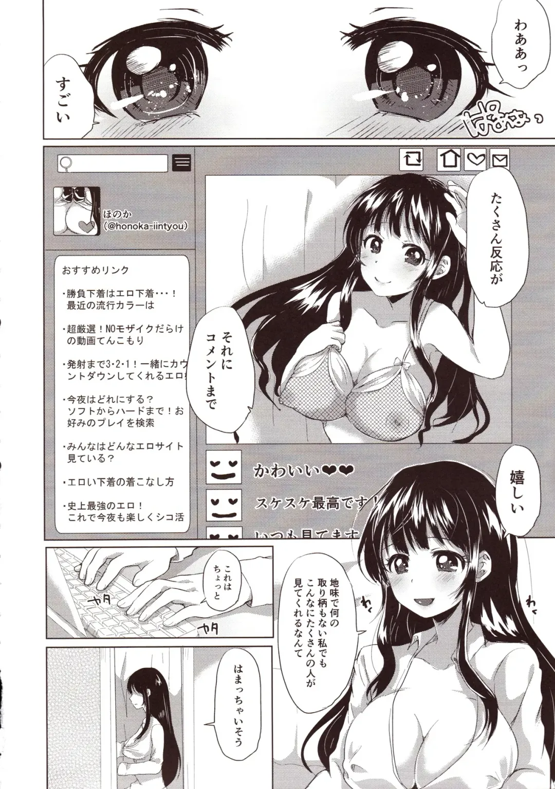 [Miumi] Honoka Iinchou Kousei Keikaku Fhentai - Page 3