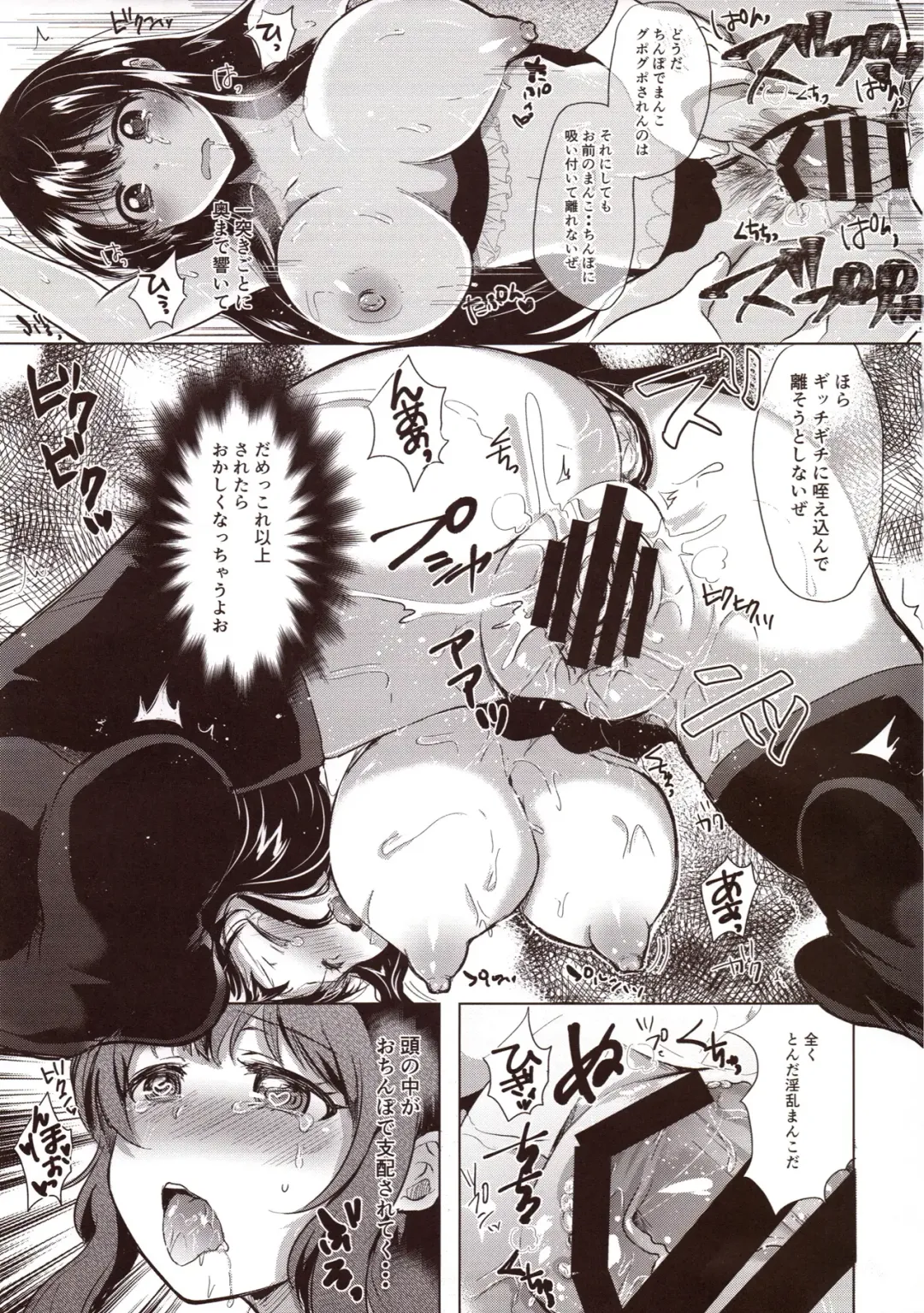 [Miumi] Honoka Iinchou Kousei Keikaku Fhentai - Page 36