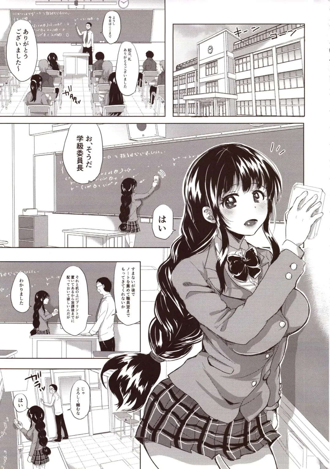 [Miumi] Honoka Iinchou Kousei Keikaku Fhentai - Page 4