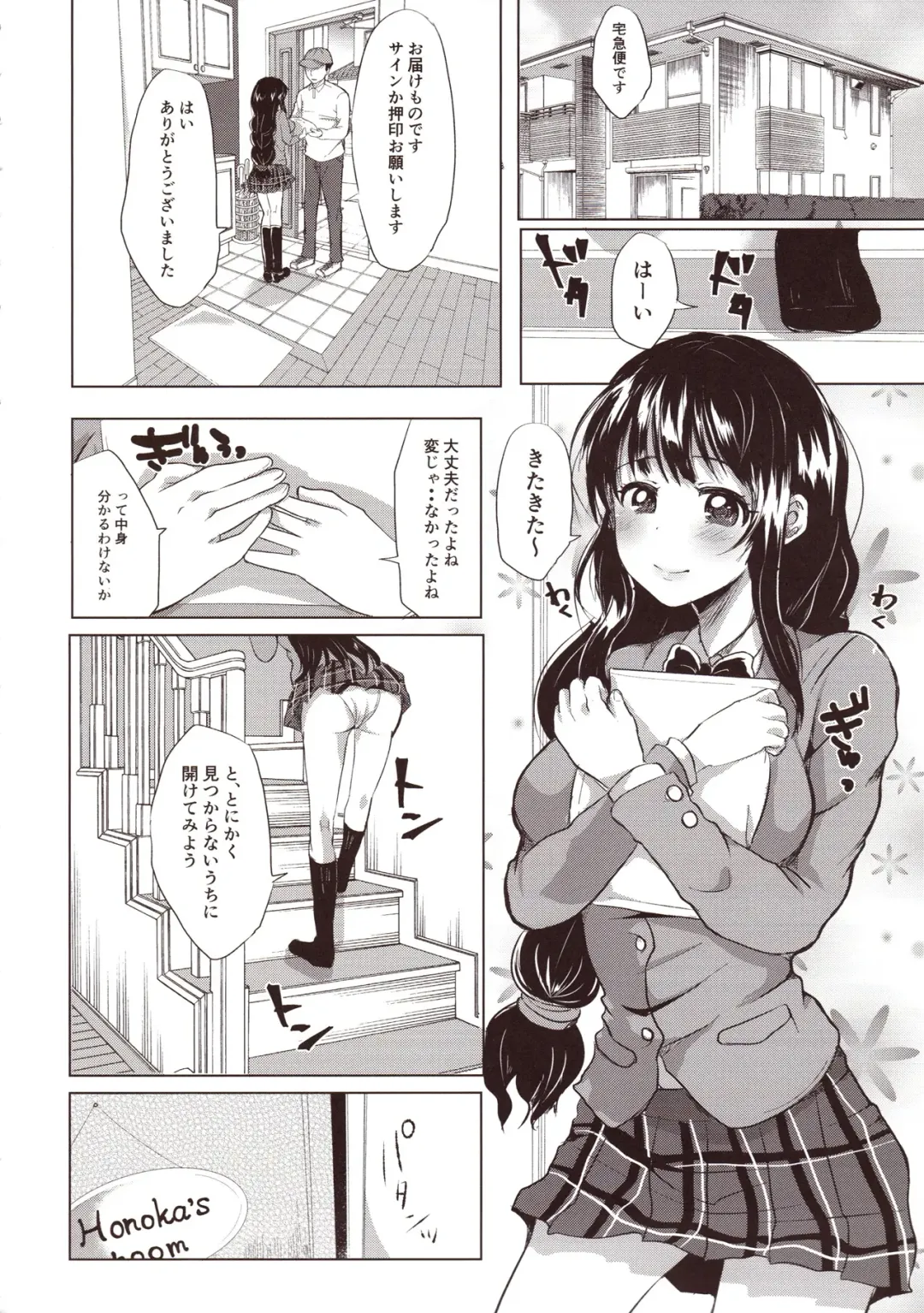 [Miumi] Honoka Iinchou Kousei Keikaku Fhentai - Page 9