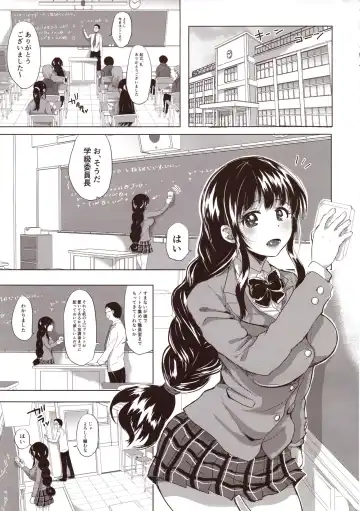 [Miumi] Honoka Iinchou Kousei Keikaku Fhentai - Page 4