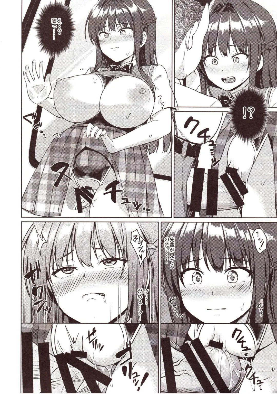 [Toitoi] Suzuka Choukyou Kiroku 2 Fhentai - Page 13