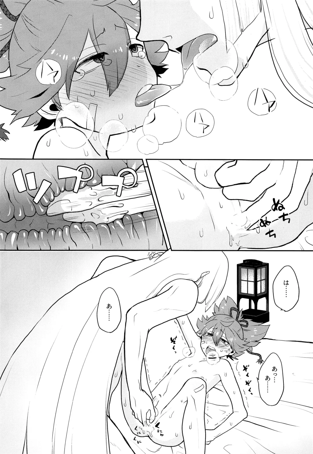 [Nikaido Kai] Naisho ni shite ne Fhentai - Page 13