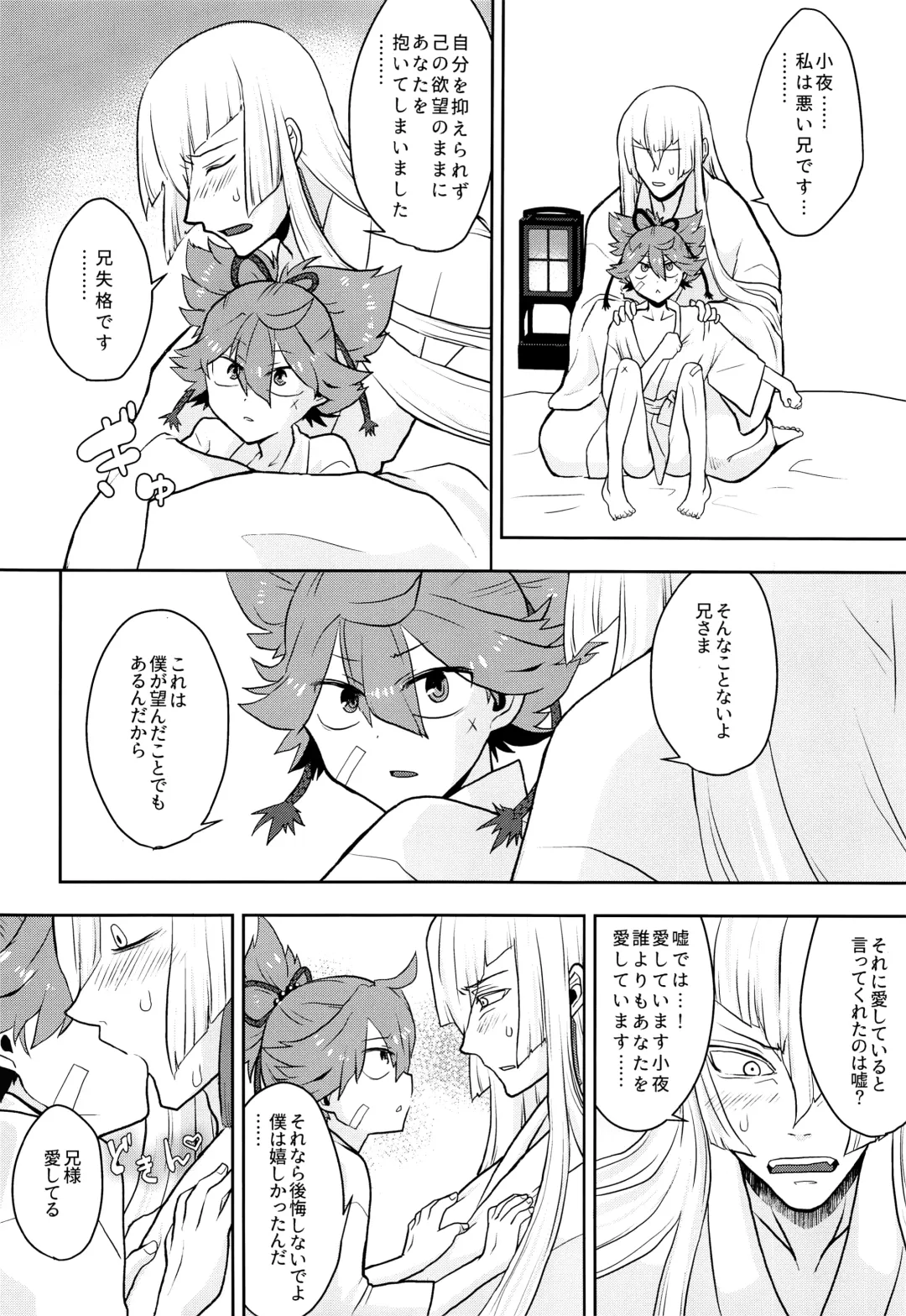 [Nikaido Kai] Naisho ni shite ne Fhentai - Page 23