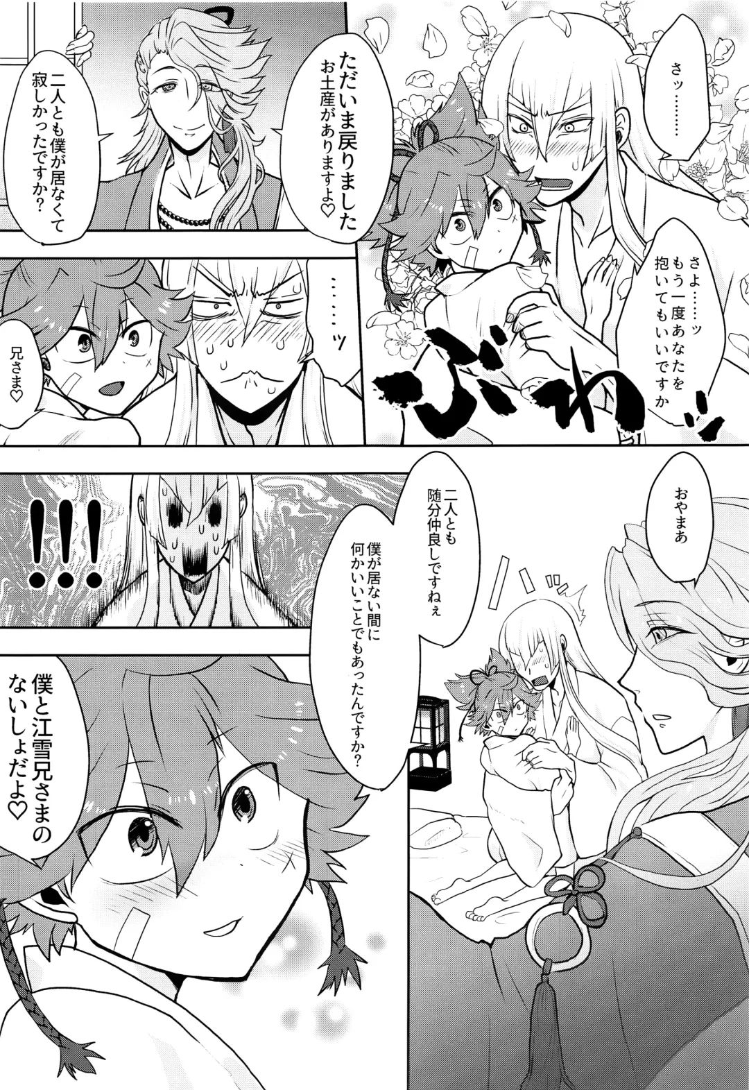 [Nikaido Kai] Naisho ni shite ne Fhentai - Page 24