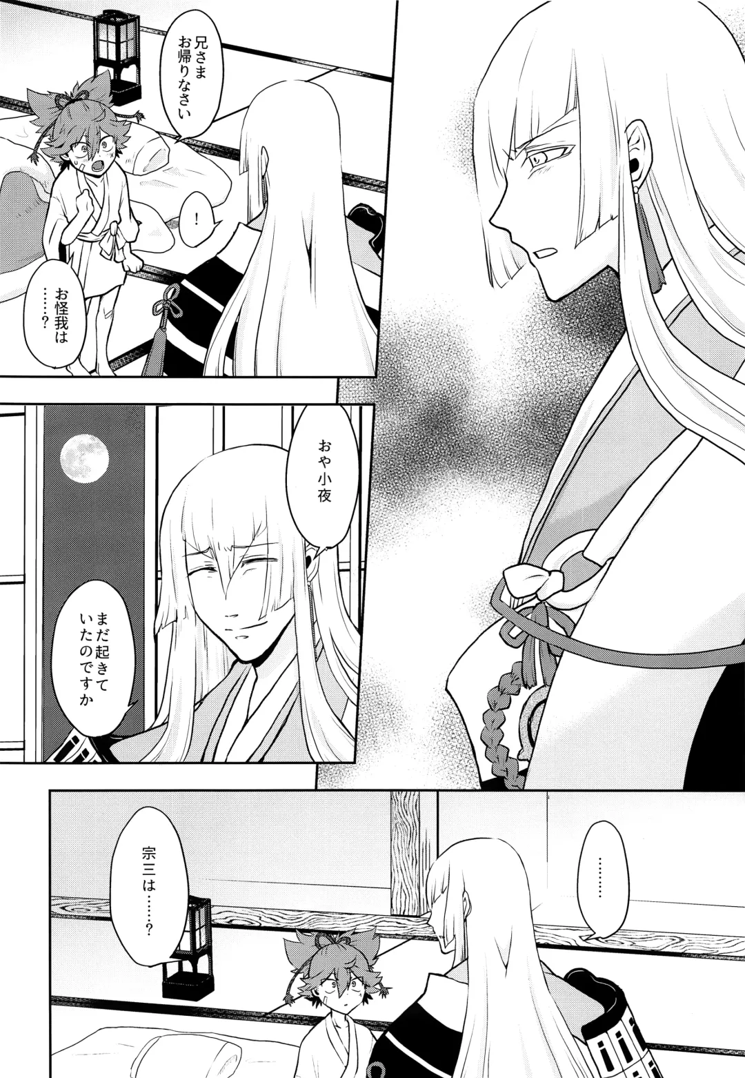 [Nikaido Kai] Naisho ni shite ne Fhentai - Page 5