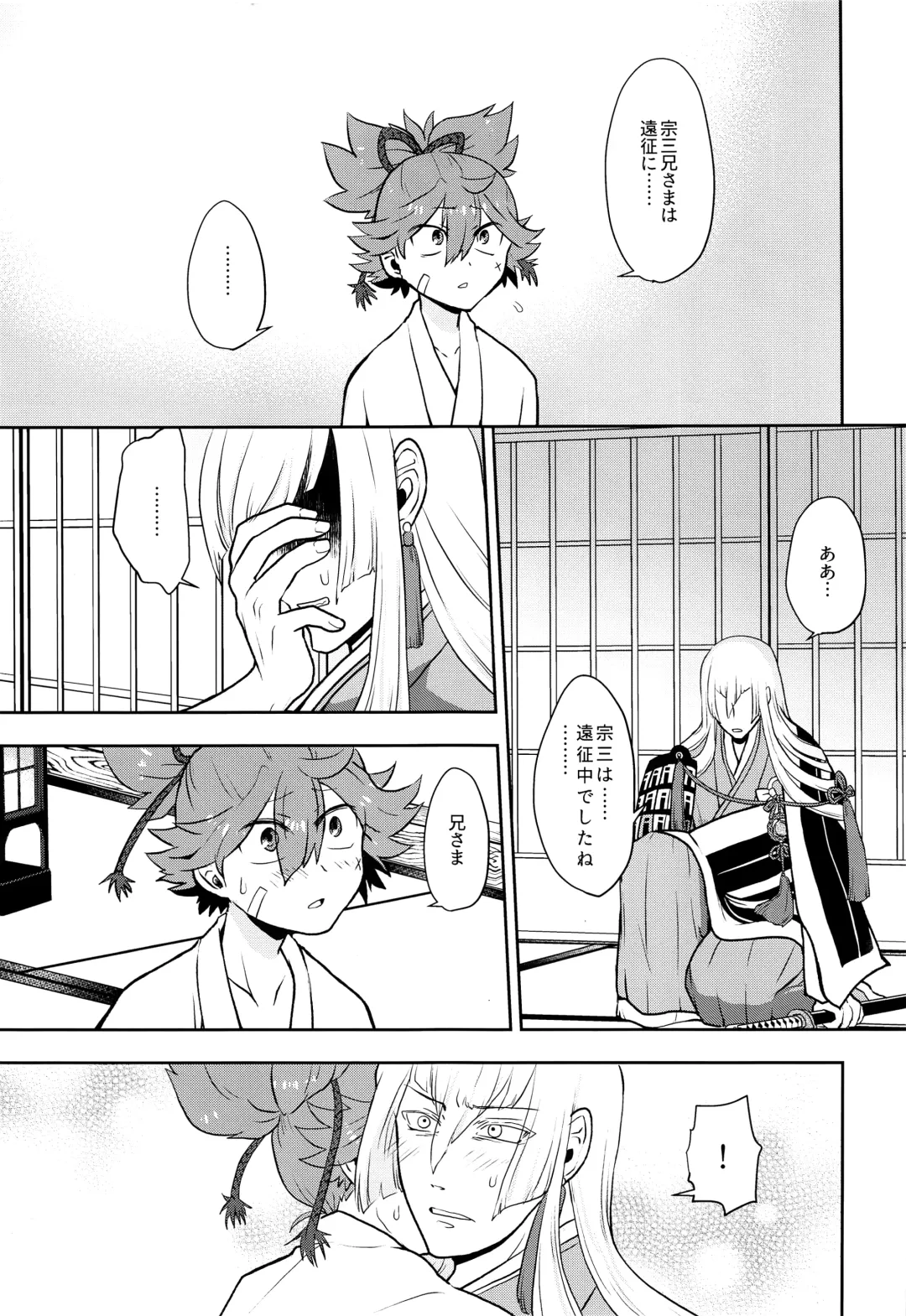 [Nikaido Kai] Naisho ni shite ne Fhentai - Page 6