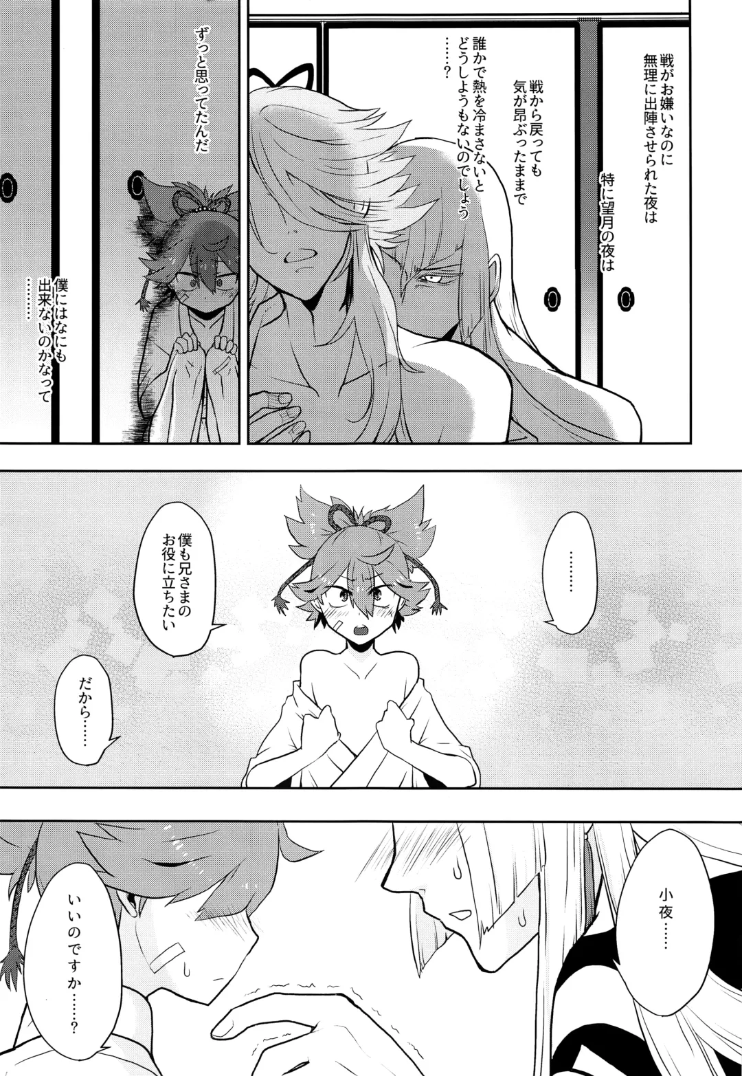 [Nikaido Kai] Naisho ni shite ne Fhentai - Page 8