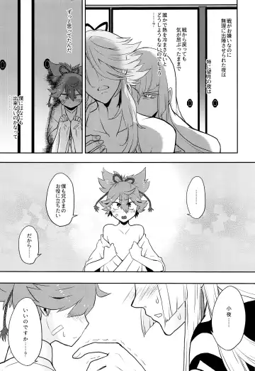 [Nikaido Kai] Naisho ni shite ne Fhentai - Page 8